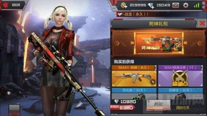 cf手游死神属性及怎样激活激活码礼包,动态词汇解析_YE版_v6.608