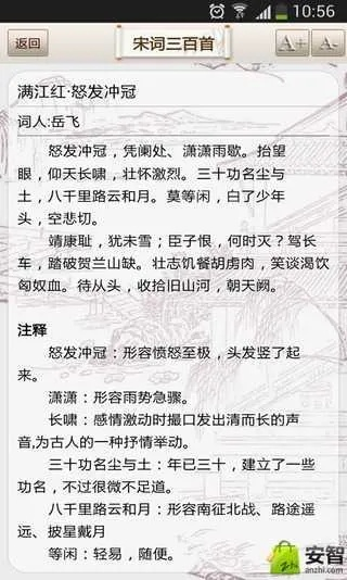 宋词三百首哪个版本好同风云网游官方下载,快速解答解释定义-UHD_v4.701