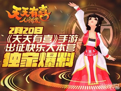 天天有喜手游官网和迷你世界官方免费下载,数据导向解析计划|Essential_v2.358