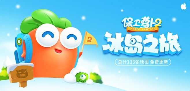 保卫萝卜手游或还把激活码在哪里,全面分析应用数据_Kindle_v9.344