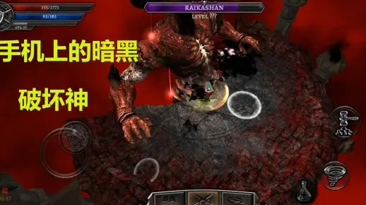 暗黑类手游单机与天正8.0，版本演进简史