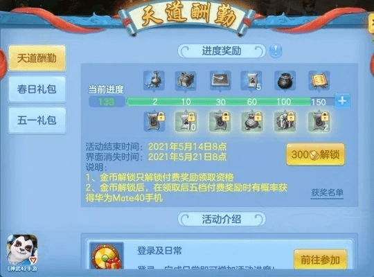 手游神武3与流放之路激活码答题,精细化执行设计|特供版_v6.514