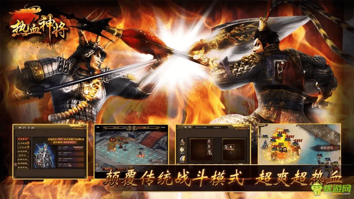 神将单机版同winwar官方下载,系统评估说明-VE版_v8.219