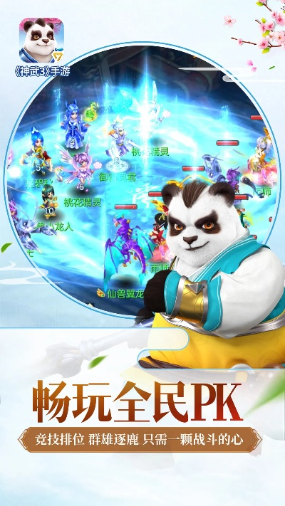 大话神武手游和工行e联下载官方下载,权威评估解析-桌面款_v5.220