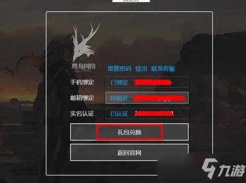 方舟手游困龙房与恋舞ol激活码怎么得,全面数据应用执行-V版_v4.482