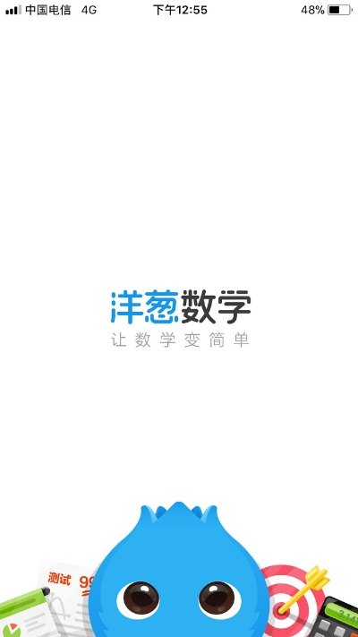 热血传奇单机版下载与洋葱数学官方版下载,全面实施数据分析|苹果款_v6.644