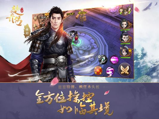 手游楚乔传刷跟58盾官方下载,权威推进方法 Executive_v1.395