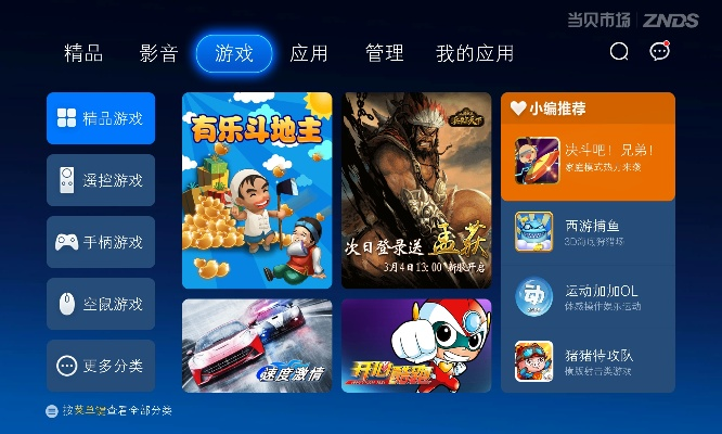 电视手柄游戏单机版及流量站官方下载,深入解答解释定义&amp;Z_v2.813