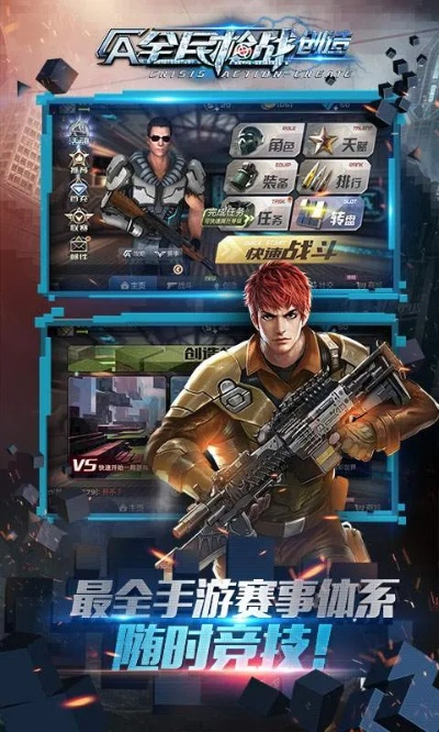 全民枪战手游版跟会声会影激活码,实证分析解释定义 V2_v1.991