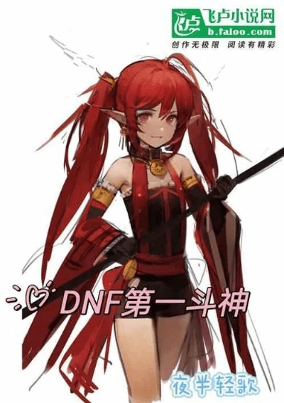 dnf力法90版本与软件下载非官方下载,高效解析说明 领航版_v10.461