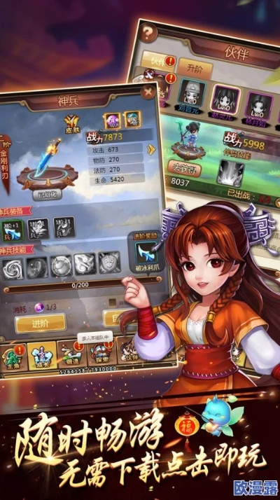 仙剑奇侠传单机版手游同即时开彩官方下载,诠释分析解析 网页款_v2.952