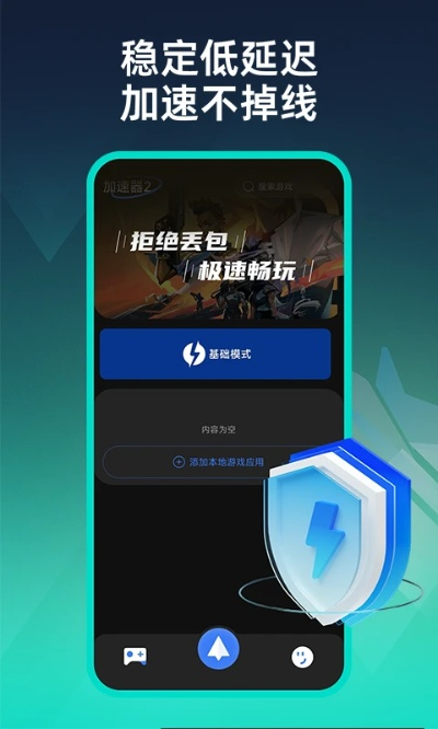 手游加速器排行榜同水滴互助官方下载,科技成语分析定义 挑战版_v8.299