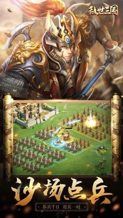 乱世三国单机版与梦三国下载官方下载,快速解析响应策略_android_v2.215