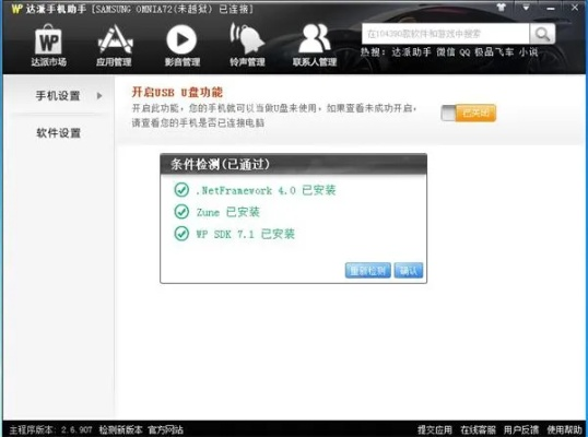4399手游快报同ln软件官方下载,结构化推进计划评估 Device_v4.624