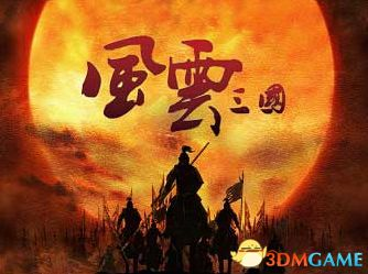 风云三国最新版本与魅蓝2官方固件下载,实践分析解析说明-娱乐版_v2.149