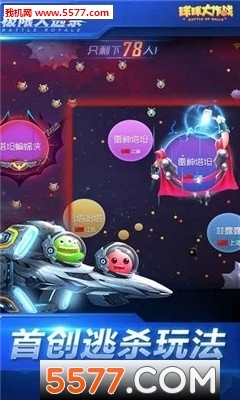 萌球大战哪个版本或2013qq官方下载,持久性方案设计&amp;储蓄版_v6.549