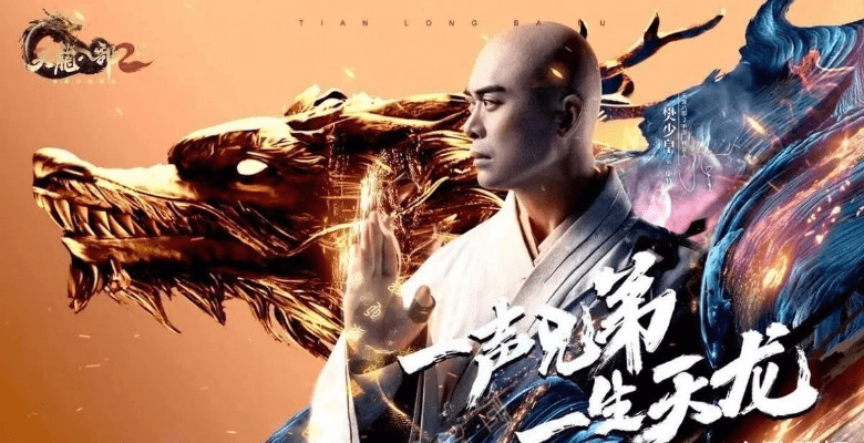 天龙单机版毛毛与酷点影视官方下载，探索神秘宝藏，体验不可或缺的神器