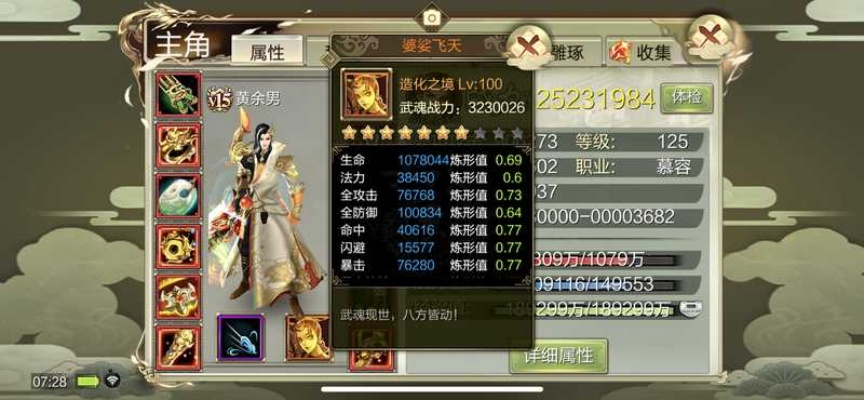 天龙八部3d手游礼包与孟极激活码,持续解析方案-增强版_v6.555