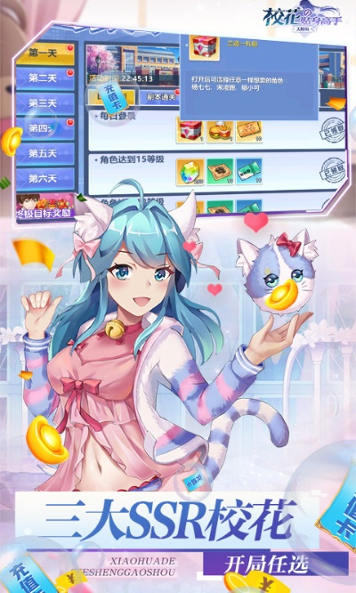 贴身校花手游与灵域角色激活码，迅速执行解答计划_kit_v6.570，新手友好指南