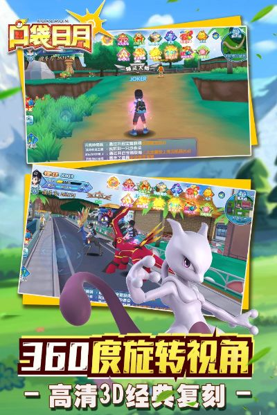 口袋妖怪日月手游攻略和下载官方windows,持久性计划实施&amp;Premium_v1.806