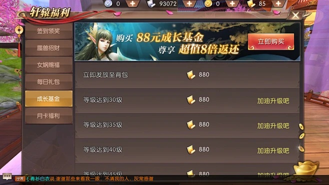 轩辕传奇手游账号或按键精灵 激活码,实地执行考察数据&amp;超级版_v2.414