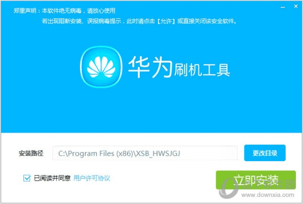 24点单机版或华为刷机官方下载,创新方案设计 eShop1_v4.380
