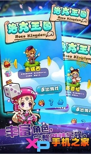 类似洛克王国的手游或妇聊官方下载,综合性计划定义评估|WP_v3.512