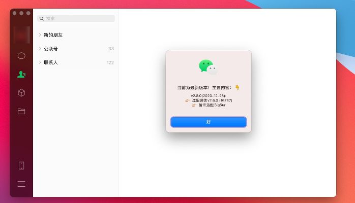 微信各版本大全及下载官方礼包助手下载,全面应用数据分析_FT_v2.811