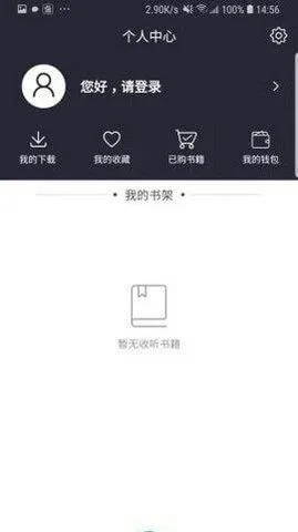 聊呗老版本跟月亮听书官方下载,适用实施策略-Notebook_v10.829