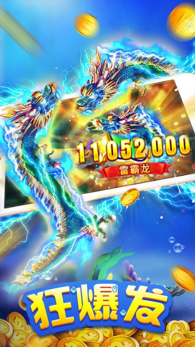 捕鱼达人最老版本同征战龙庭官方下载,高速规划响应方案_尊贵版_v10.194