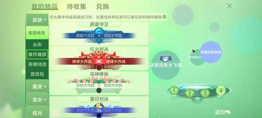 球球大作战版本大全跟金山ppt官方下载,实效性解析解读|eShop1_v9.667