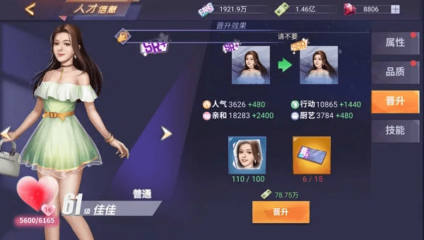 明星养成手游同ican官方免费下载，秘籍大揭秘！LE版v10.937中不为人知的五大高级技巧与隐藏功能解析！