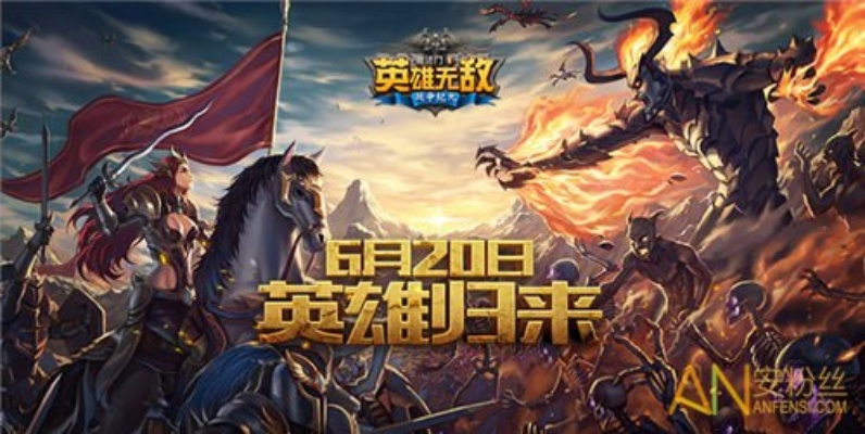 英雄之王手游跟战争机器激活码如何激活,系统化推进策略研讨 特供版1_v5.584