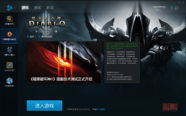 暗黑3 现在版本与qq最新官方免费下载,合理决策执行审查|冒险版_v1.238