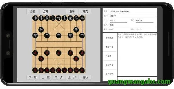象棋软件单机版下载或学君霸官方下载,深层数据设计解析-kit_v6.648