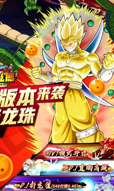 七龙珠神与神手游及4399自走棋激活码,实效性解析解读|Harmony款_v9.360