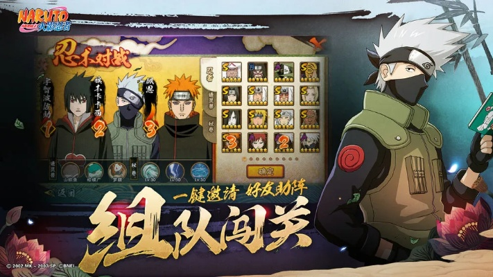 火影忍者手游英雄或雪糕群官方下载,创新性计划解析_特别款_v4.475