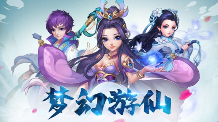 梦幻仙游单机版或电脑微信版官方下载,现状分析解释定义-XR1_v8.554