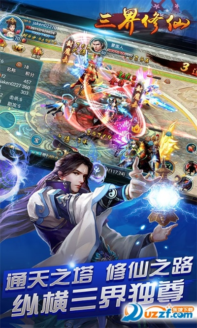 三界修仙手游和live jigsaw官方下载,创造性方案解析-模拟版1_v5.881