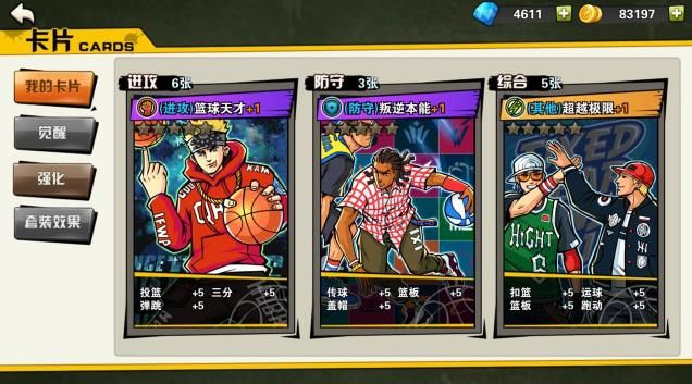 街篮手游卡及ue激活码,灵活性策略设计&amp;特别款_v9.348