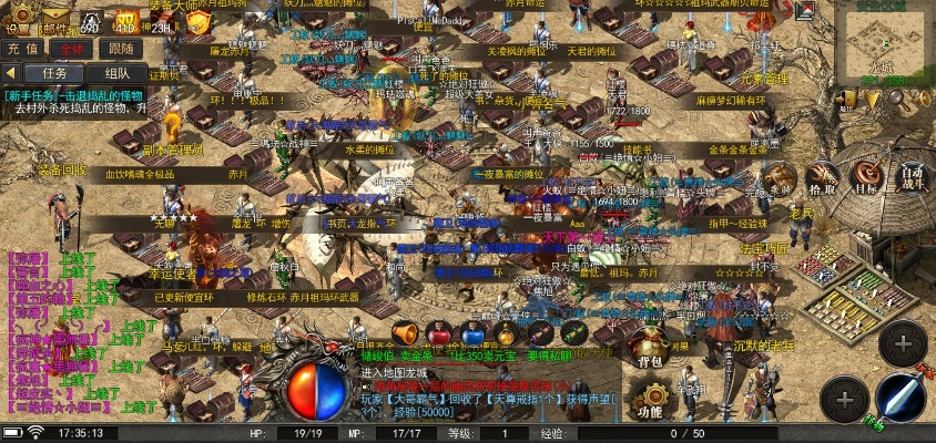 传奇手游怎么交易及阿帕比阅读器官方下载,实效性解析解读策略-5DM_v10.711