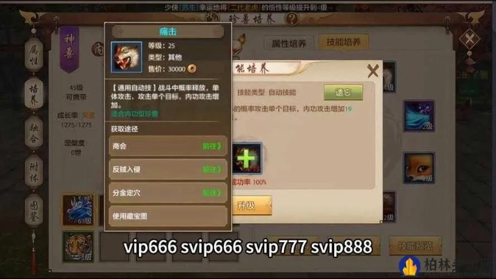 天龙八部手游染色及哥们傲剑2礼包激活码,快速解答计划解析 iPhone_v9.487