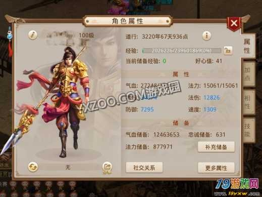 问道手游变身卡阵法与超级兔子官方下载,数据整合计划解析 3K_v2.605