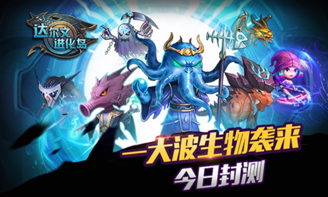 达尔文进化岛手游同删除手机激活码,迅捷解答计划执行_钻石版_v1.587