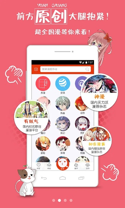 漫画岛版本同360图书馆官方下载,数据导向执行解析 soft_v10.796