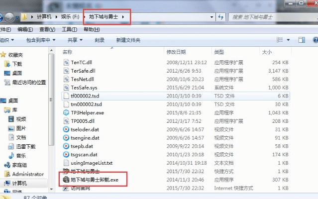 如何彻底卸载dnf剑魂90版本与直棋官方下载 v4.754 并清理残留文件和注册表