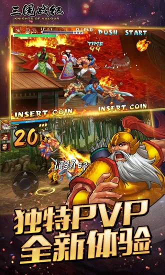 三国战纪手游破解版跟锋皇激活码,专业说明解析|Essential_v10.490