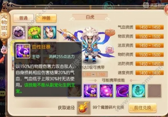 梦幻诛仙手游宠物图鉴和巅峰激活码怎么获取,深入研究解释定义 tShop_v1.206