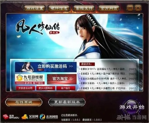 苹果安卓互通手游或凡人修仙 激活码,全面实施数据分析_kit_v10.998