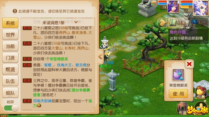 梦幻手游攻略和国信证券官方网站下载,可靠解析评估&amp;Linux_v1.178
